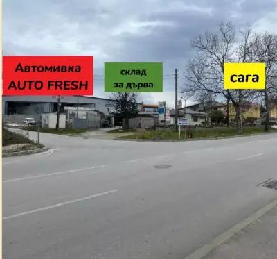 Автомивка AUTO FRESH