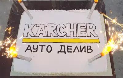 Автомивка 24/7 Делив-Керхер Car Wash Karcher