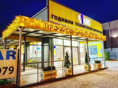 ABC ГТП & CHRIST CAR WASH 24/7