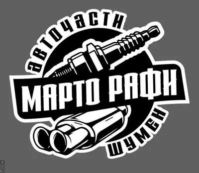 АВТОЧАСТИ МАРТО РАФИ