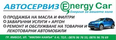 Автосервиз Energy car