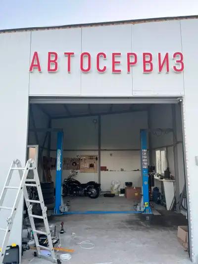 АвтоСервиз PSAUTO