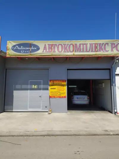 Автокомплекс РС