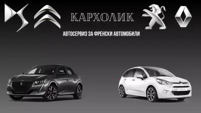 Автосервиз Кархолик