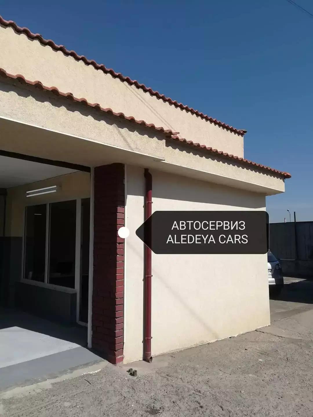 Автосервиз Aledeya Cars