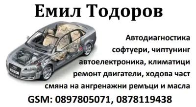 Автосервиз ЛАНКАР