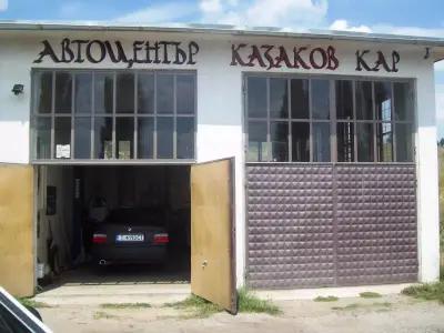 "KАЗАКОВ КАР" ЕООД Автосервиз и пътна помощ KAZAKOV CAR LTD