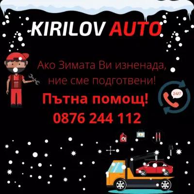 АВТОСЕРВИЗ КириловАуто