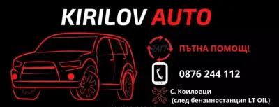 АВТОСЕРВИЗ КириловАуто