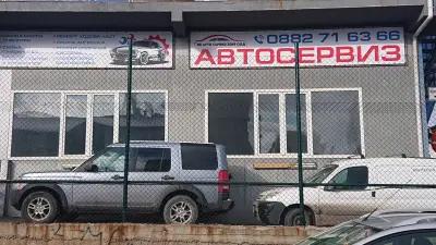 Автосервиз НК Ауто сървиз 2019