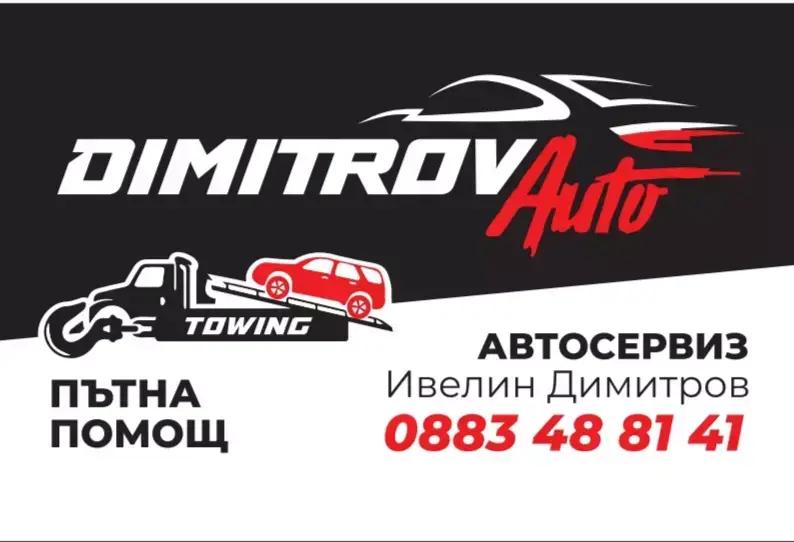 Dimitrov Auto Service & Road Assistance