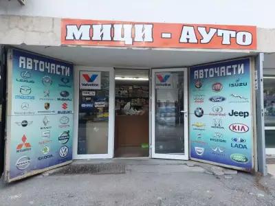 МИЦИ АУТО ЕООД