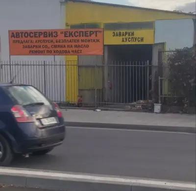 Автосервиз ЕКСПЕРТ