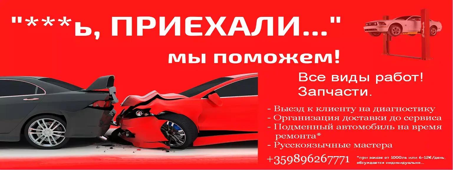 Автосервиз BGHS