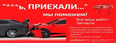 Автосервиз BGHS