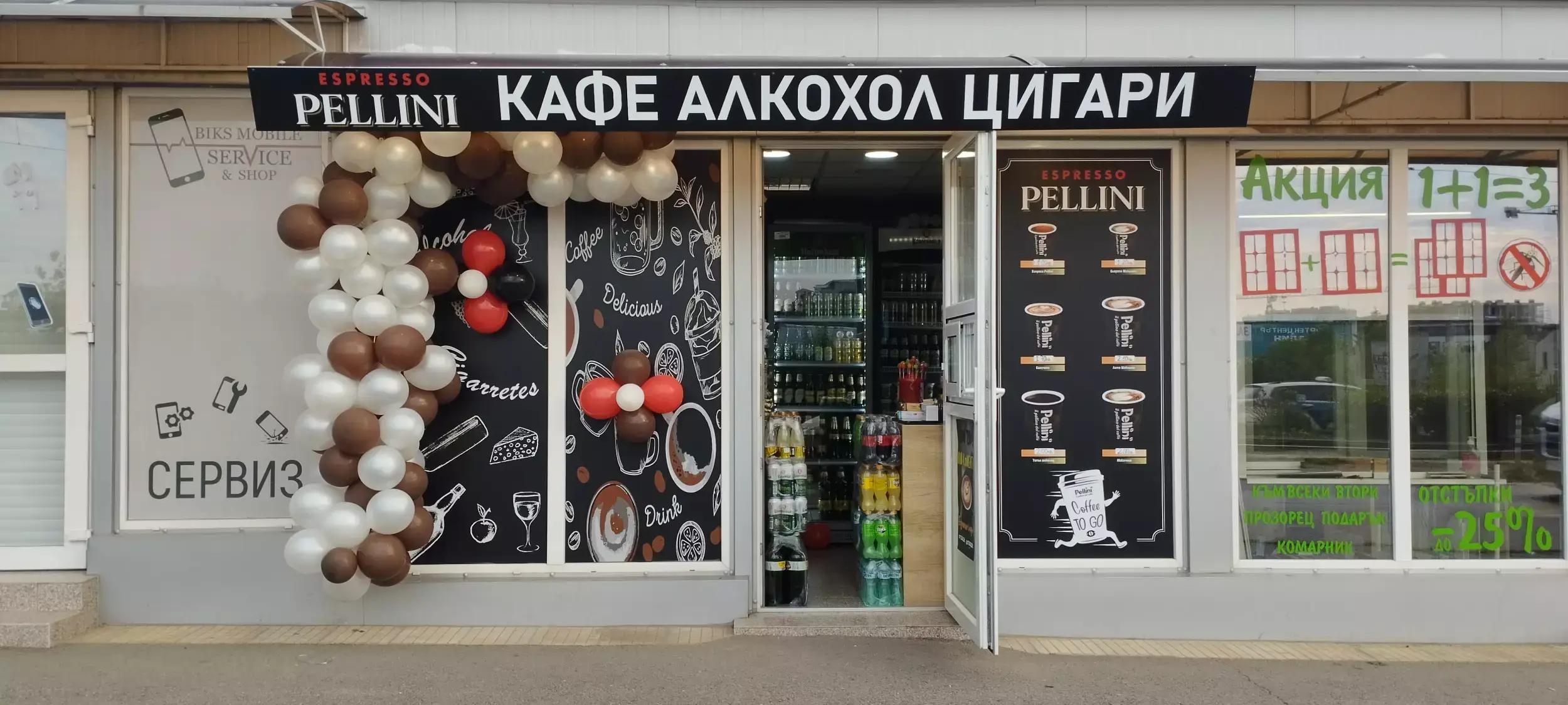 Coffee, Alcohol & Tobacco Shop