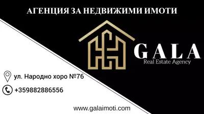 GALA Real Estate