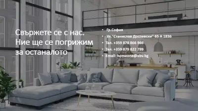 Home 1 Недвижими Имоти