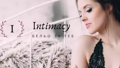 Магазин за бельо Intimacy