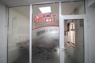 РЕГЕНТ