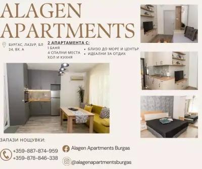 Alagen Apartments Burgas