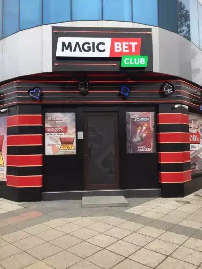 Игрална зала Magic Bet - Търговище, ул. "Митрополит Андрей" 21