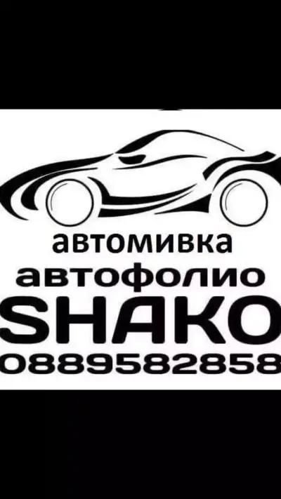 Автомивка -Автомивка SHAKO