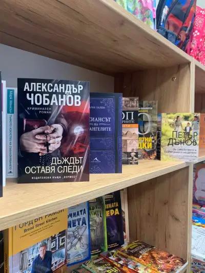 Книжарница “АЛИЕЛИ”