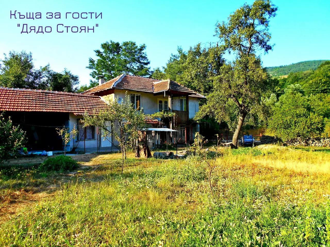 Къщата На Дядо Стоян Dyado Stoyan's House