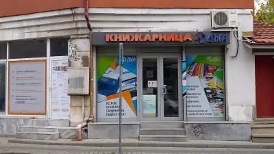 Книжарница ДЪГА-photocopying services