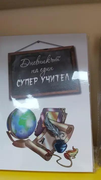 Книжарница Gift Shop Tegero