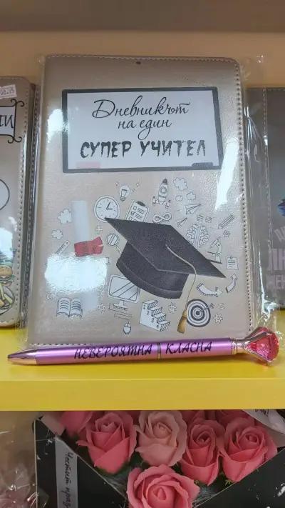 Книжарница Gift Shop Tegero