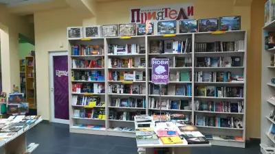 Книжарница "Приятели"