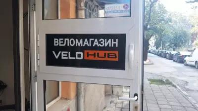 VELOHUB