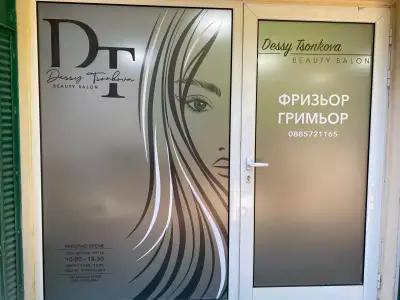 Dessy Tsonkova Beauty Salon