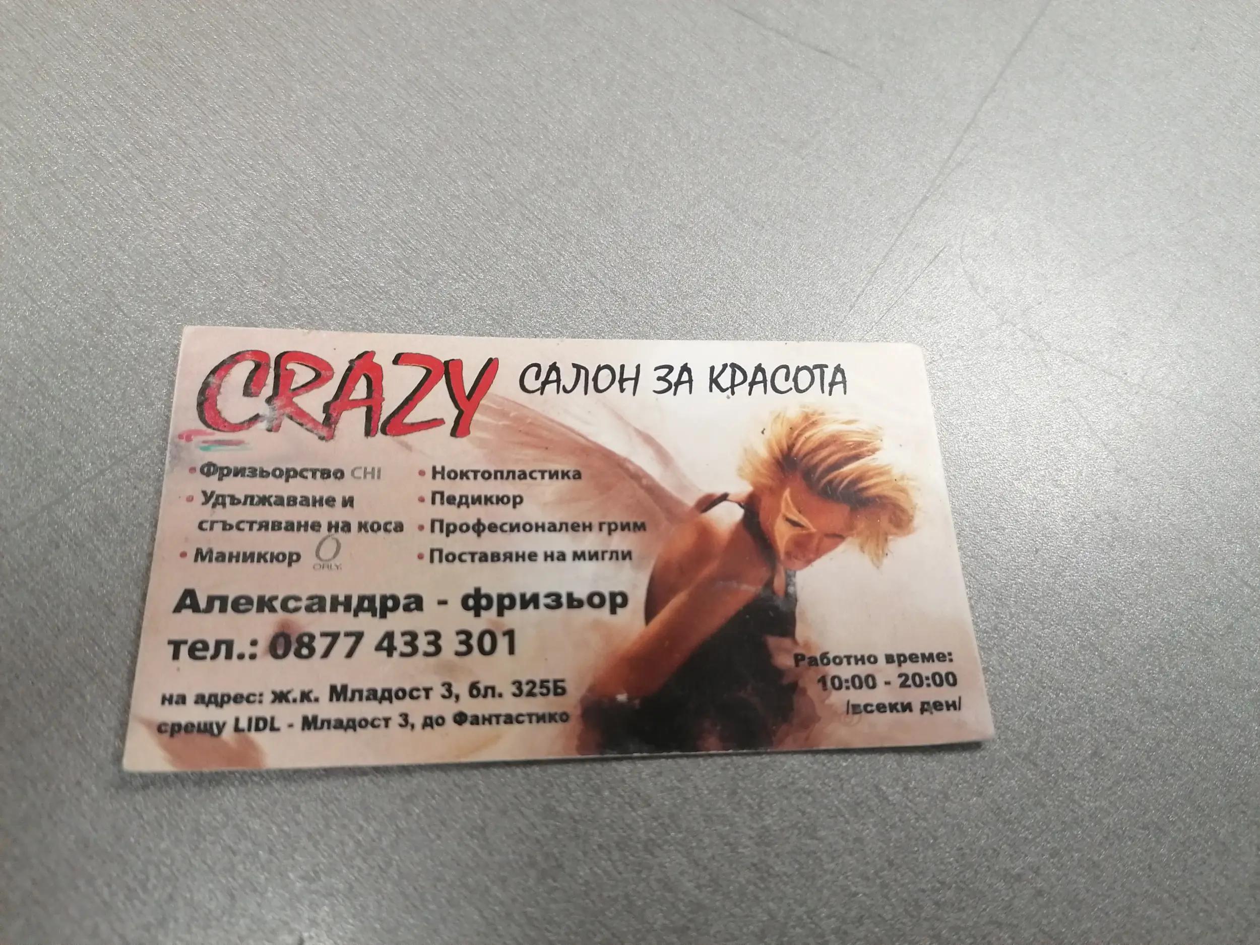 Crazy Beauty Saloon