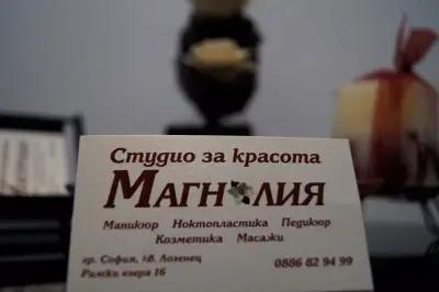 Магнолия