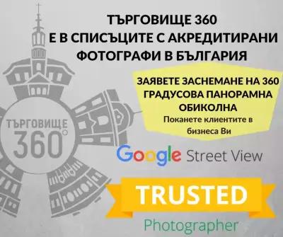 Търговище360