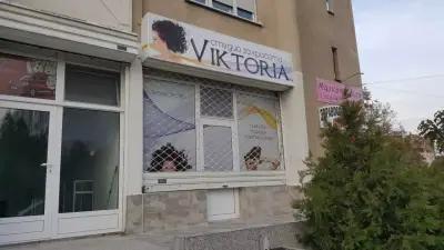 Студио за красота "Victoria"