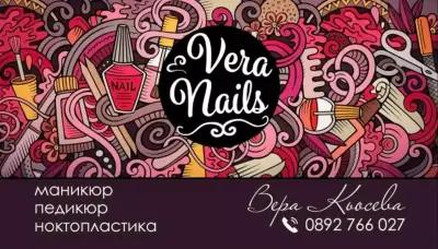 Салон за красота "VeRa NaiLs" | Маникюр | Педикюр | Козметик | Изграждане на мигли | Почистване на лице