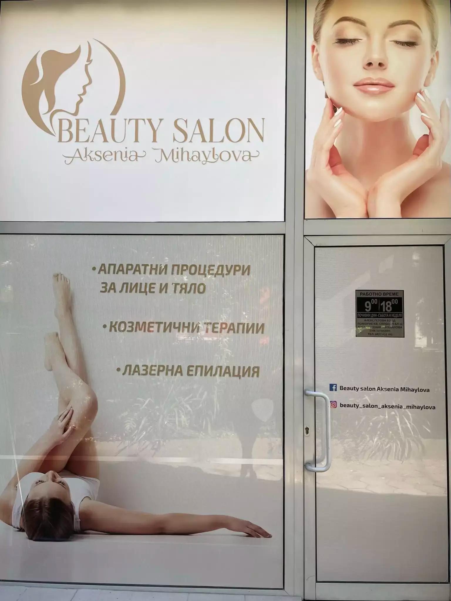 Beauty Salon Aksenia Mihaylova