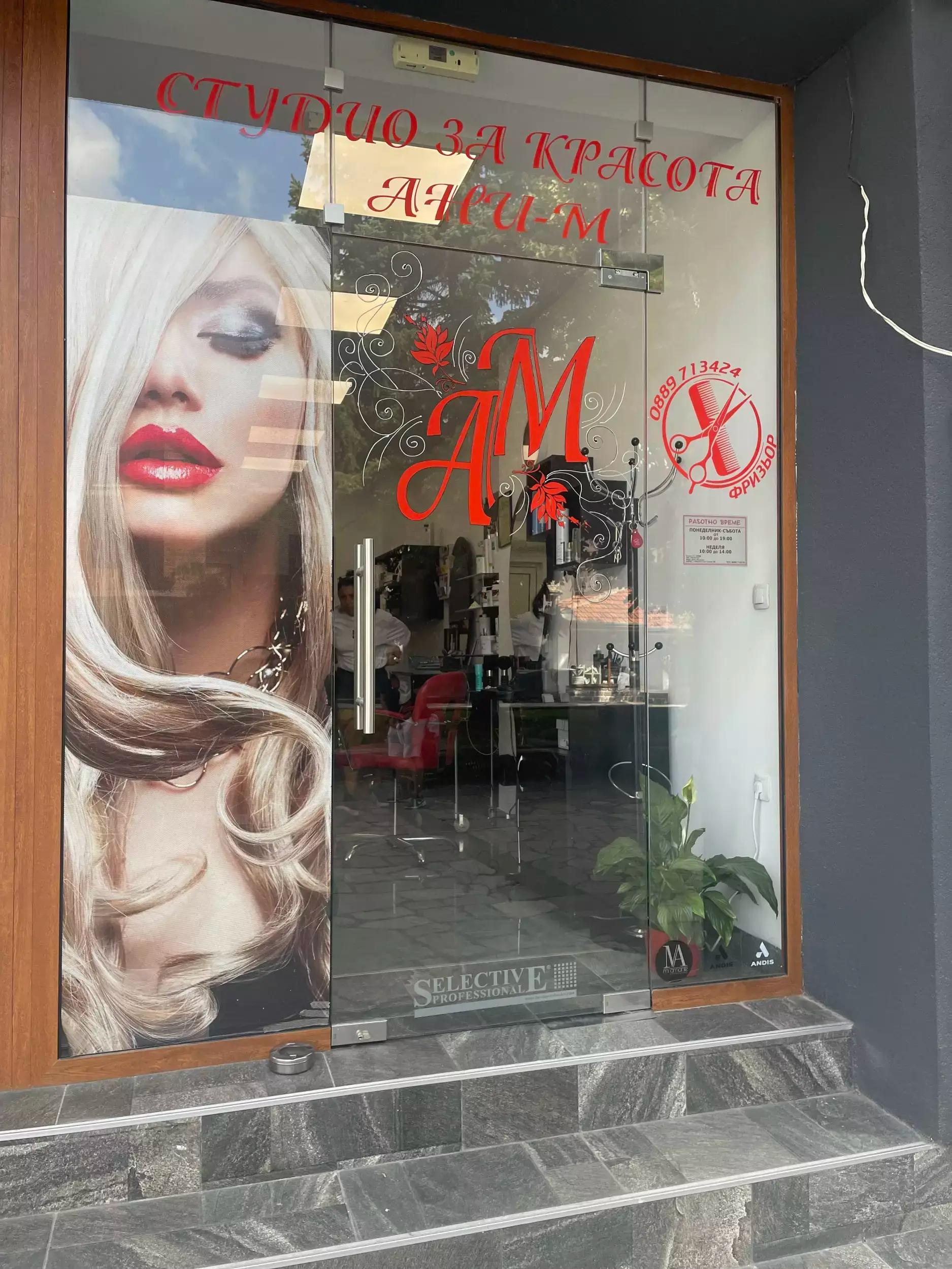 Ani-M Salon of beauty