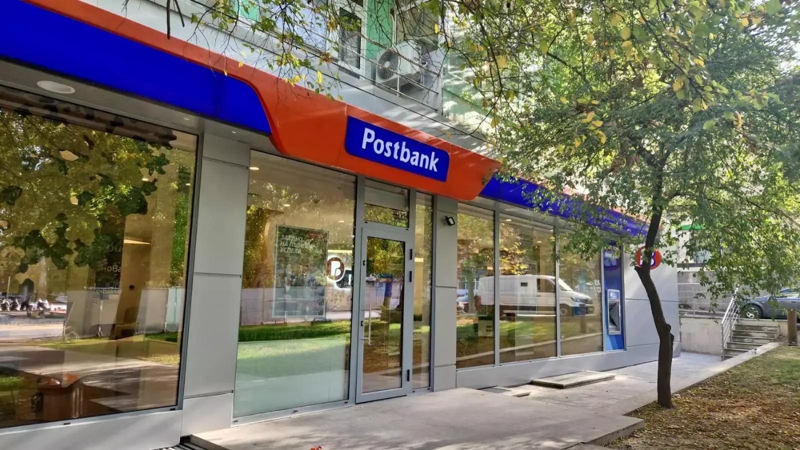 Пощенска Банка | Postbank