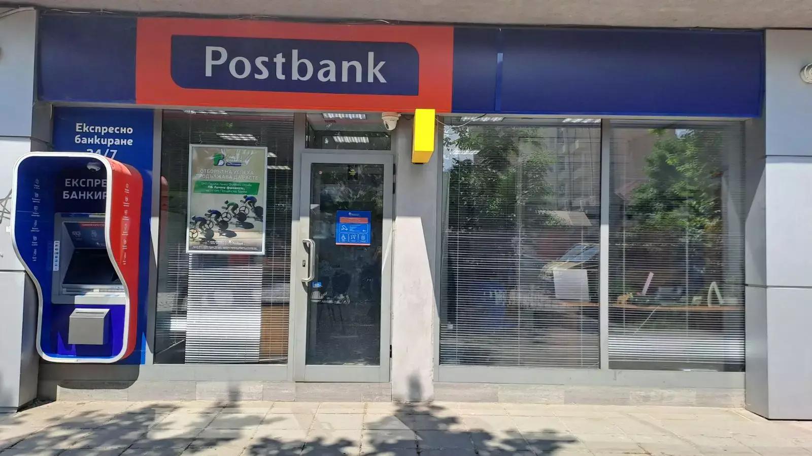 Пощенска Банка | Postbank