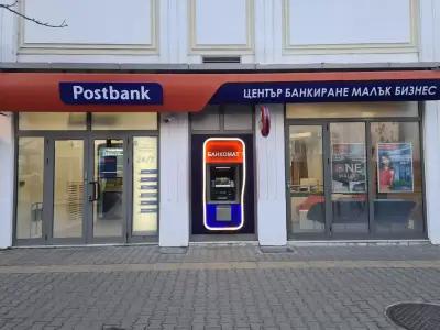 Пощенска Банка | Postbank