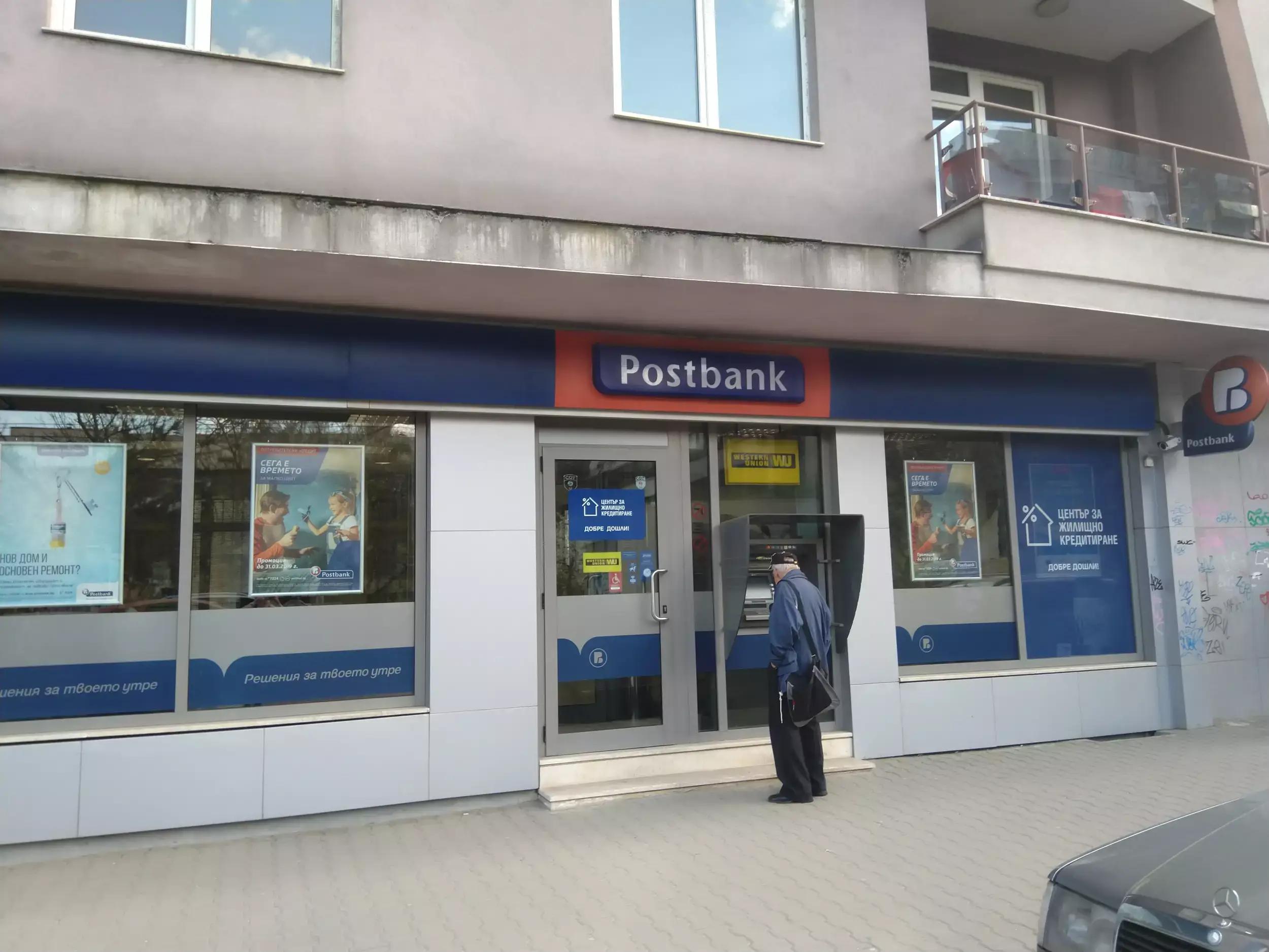 Пощенска Банка | Postbank