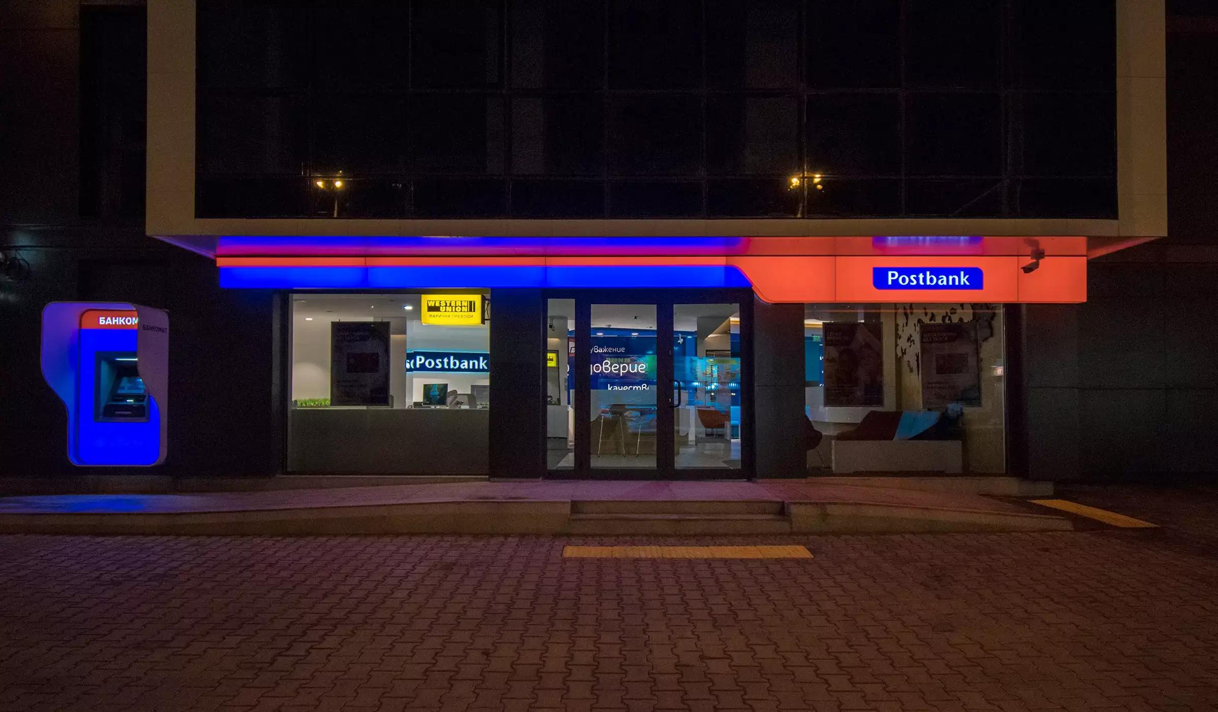 Пощенска Банка | Postbank