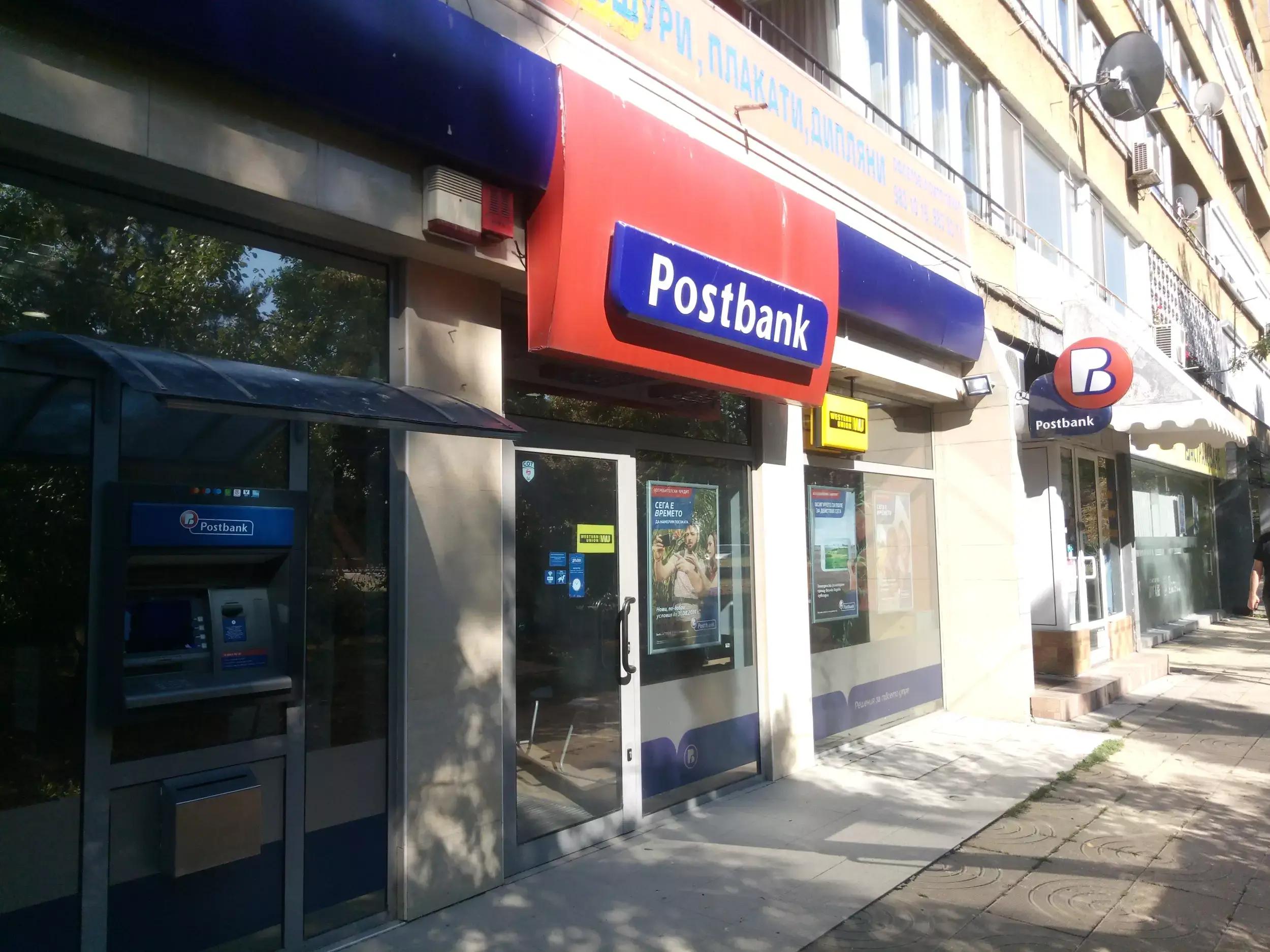 Пощенска Банка | Postbank