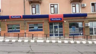 Пощенска Банка | Postbank