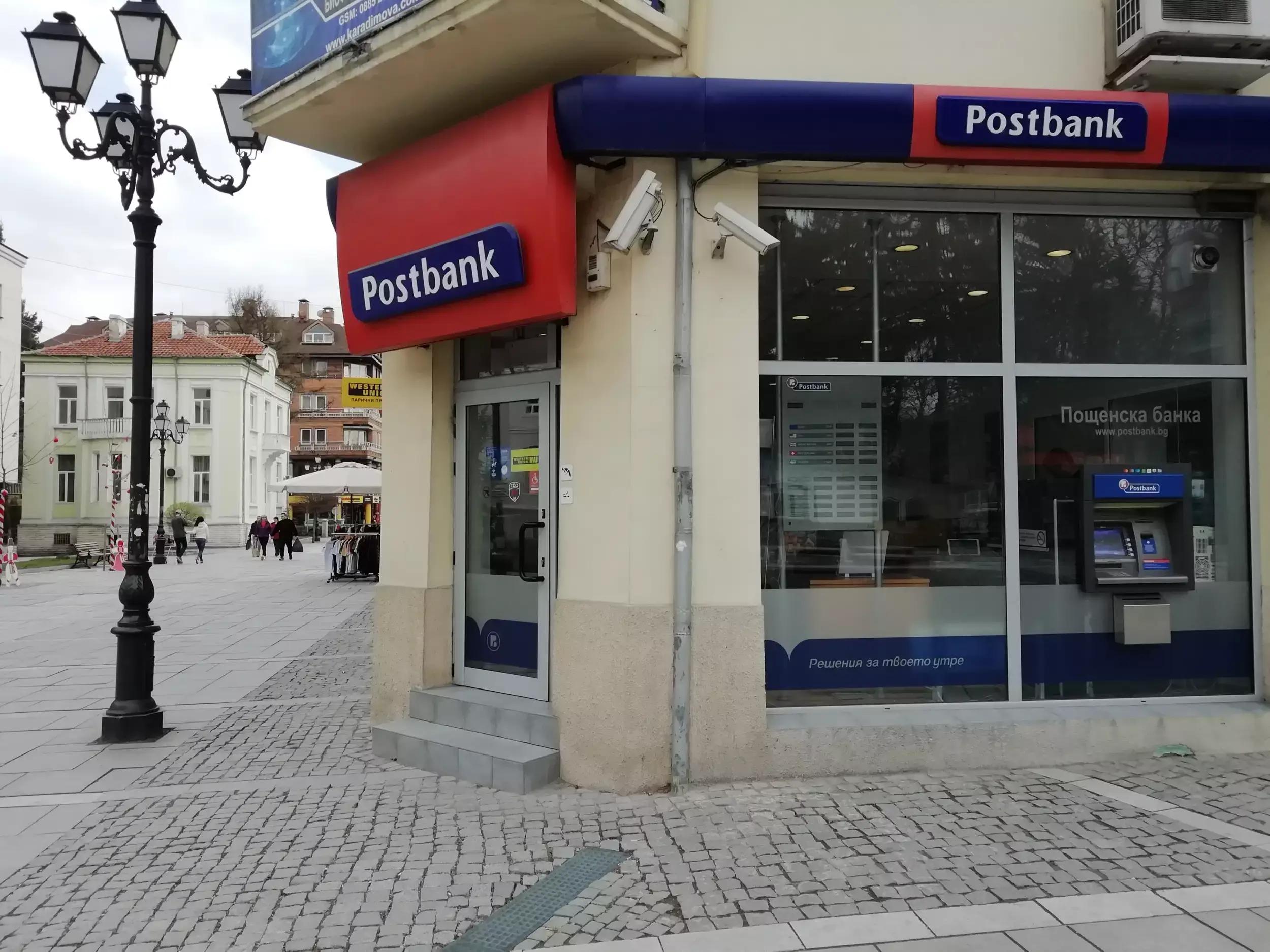 Пощенска Банка | Postbank